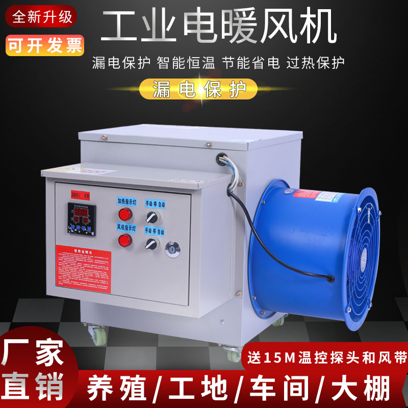 工業電暖風機.jpg